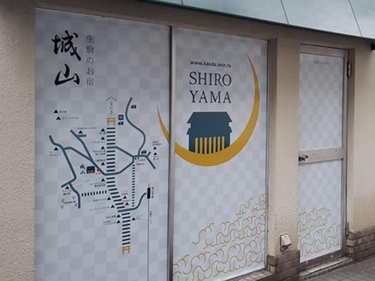 Shiroyama Ryokan Ikoma Exteriör bild